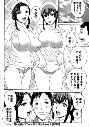 Action Pizazz DX 2015-11 Page #146