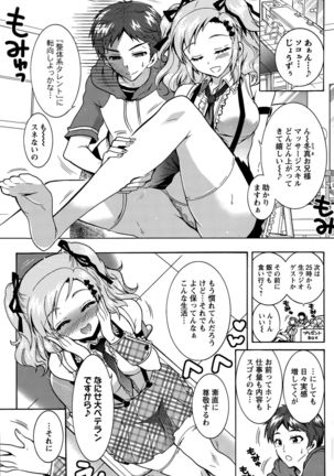 Action Pizazz DX 2015-11 Page #113
