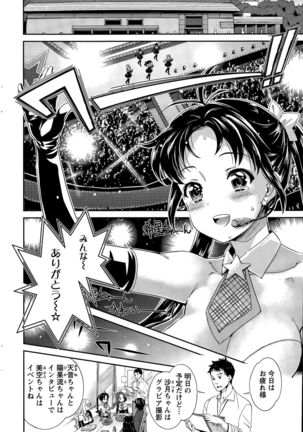 Action Pizazz DX 2015-11 Page #188
