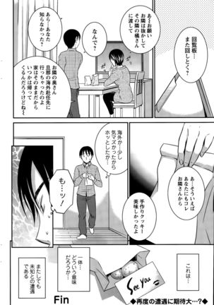 Action Pizazz DX 2015-11 Page #184