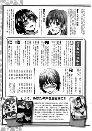 Action Pizazz DX 2015-11 Page #246