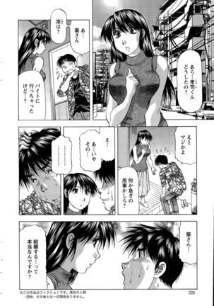 Action Pizazz DX 2015-11 Page #226
