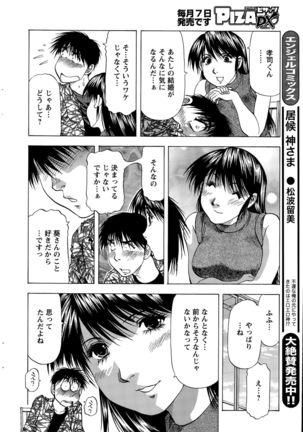 Action Pizazz DX 2015-11 Page #228