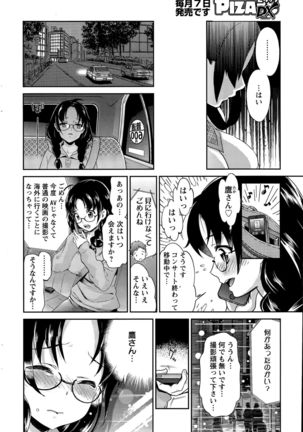 Action Pizazz DX 2015-11 Page #190