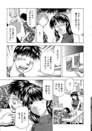 Action Pizazz DX 2015-11 Page #227