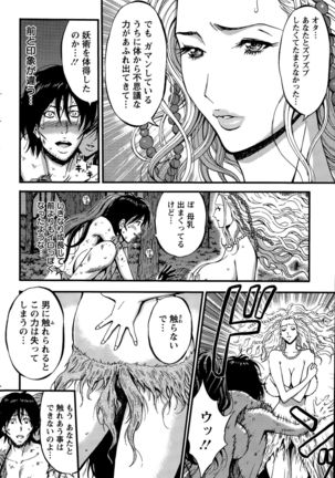Action Pizazz DX 2015-11 Page #156