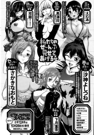 Action Pizazz DX 2015-11 Page #224