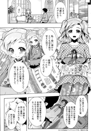 Action Pizazz DX 2015-11 Page #109