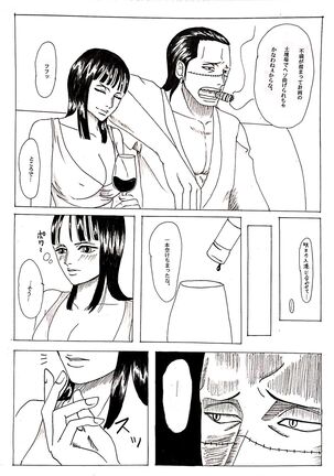 Wani to Sugosu Nichiyoubi Page #5