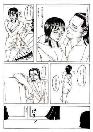 Wani to Sugosu Nichiyoubi Page #7