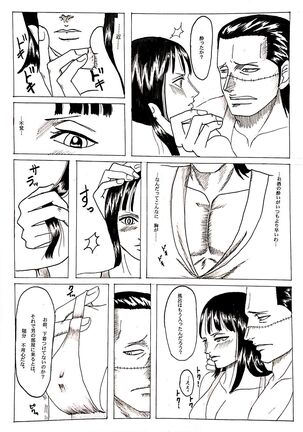 Wani to Sugosu Nichiyoubi - Page 6