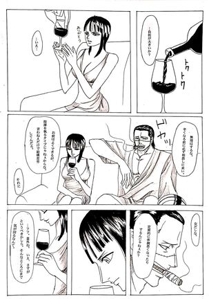 Wani to Sugosu Nichiyoubi Page #4