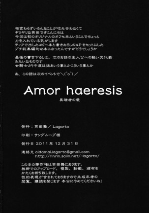 Amor haeresis ～Itansha no Ai～ Page #29