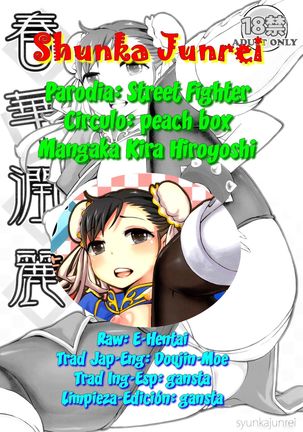 Shunka Junrei Page #19