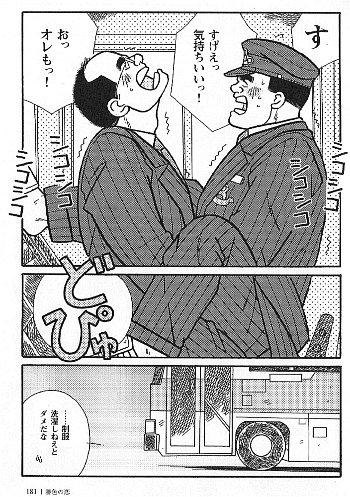 LOVE AS SAMURAI