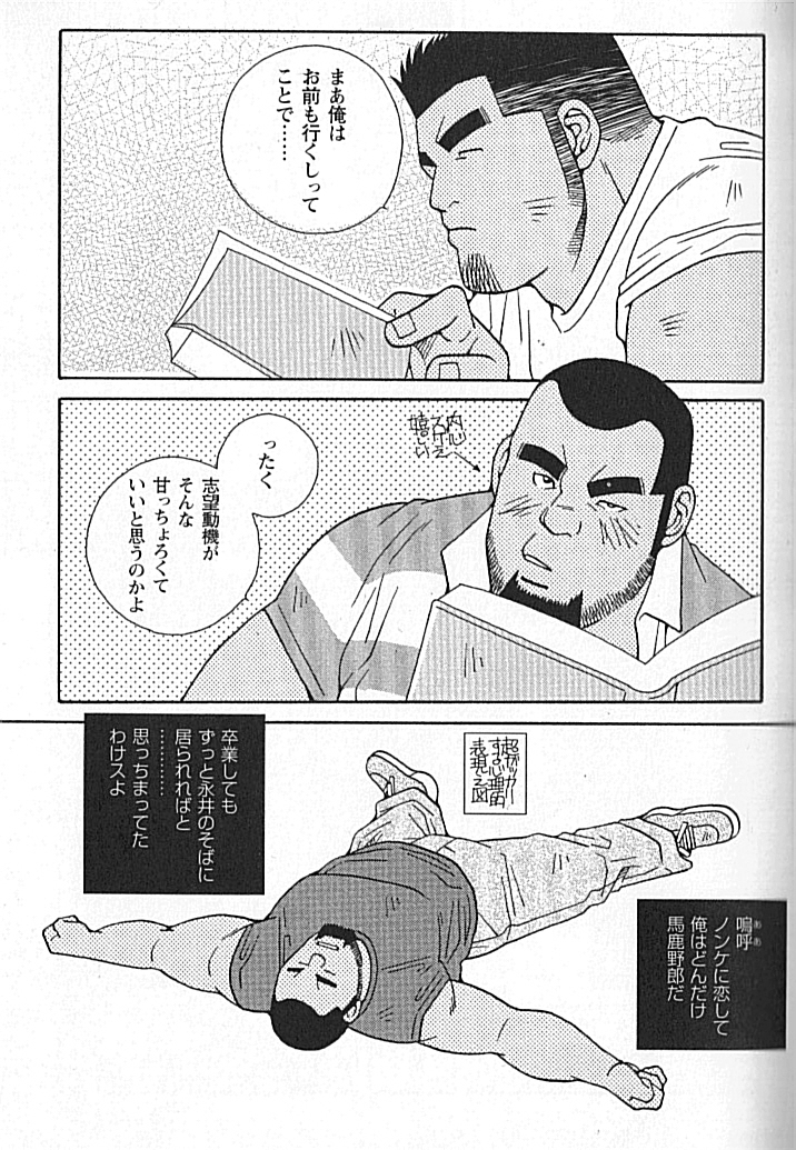 LOVE AS SAMURAI