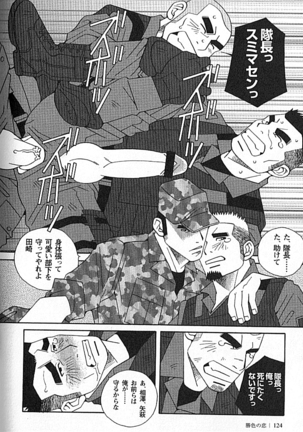 LOVE AS SAMURAI Page #125