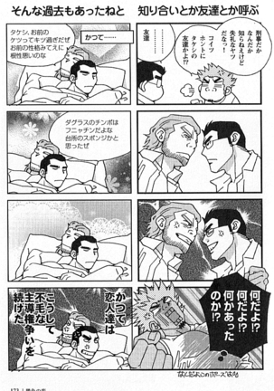 LOVE AS SAMURAI Page #172