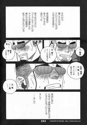 LOVE AS SAMURAI Page #132