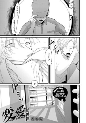 Erotoro ver. SS - Page 11