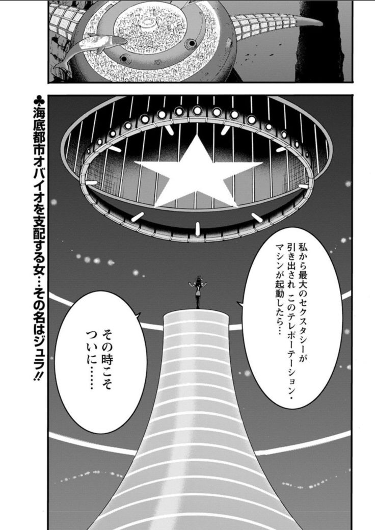 Seireki 2200 Nen no Ota Ch.11-15