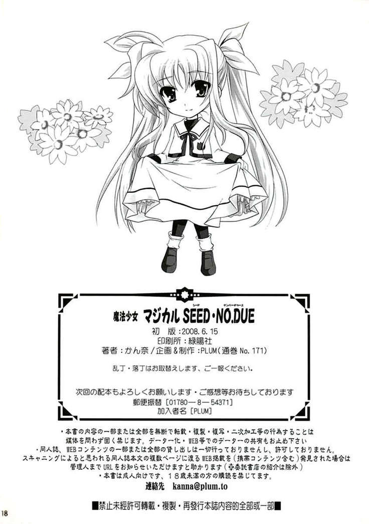Mahou Shoujo MAGICAL SEED No. Due
