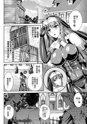 Nengoku no Liese Inzai no Shukumei ch.1-4 Page #27