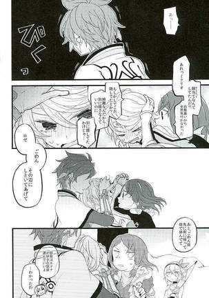 Baby Face Mad Gargoyle Page #16