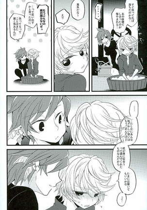 Baby Face Mad Gargoyle Page #13