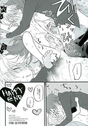 Baby Face Mad Gargoyle Page #31