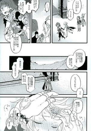 Baby Face Mad Gargoyle Page #17
