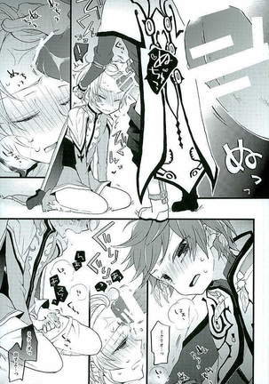 Baby Face Mad Gargoyle Page #19