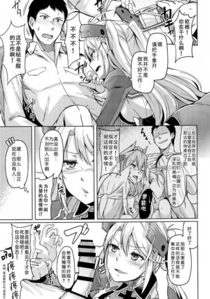 Hishokan no Oshigoto