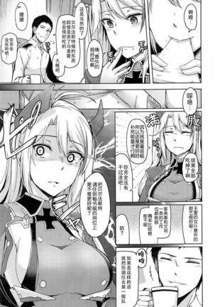 Hishokan no Oshigoto