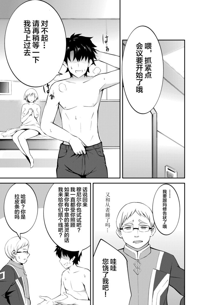 レンタル英霊 一晩、源頼光借りてみた