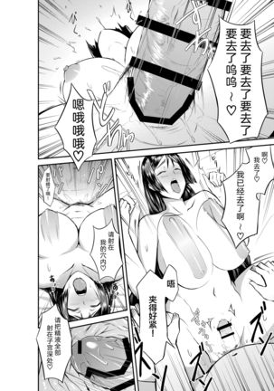 レンタル英霊 一晩、源頼光借りてみた Page #14