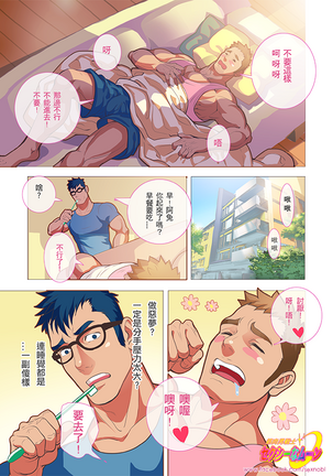 Muscular Sailor Sexy Moon Page #27