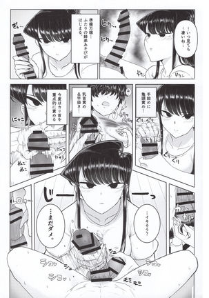 Komi-ke no Kyoudai Asobi Page #11