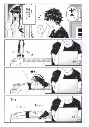 Komi-ke no Kyoudai Asobi Page #7