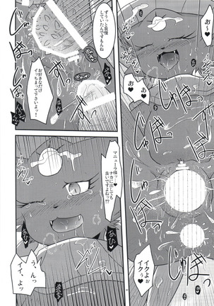 Manyu Sama ga Are ya Kore ya to Sareru Hon 2 - Page 66