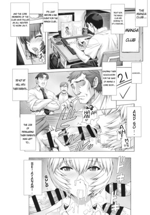 Ayanami Dai 8-kai Kanojo Hen Page #3