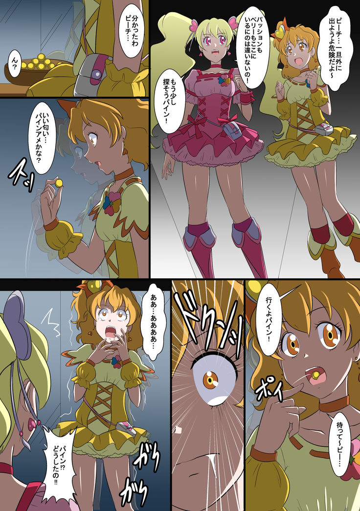 Tanmono-ka manga II 〜 Zenmetsu! Tanmono ni aruta Precure 〜