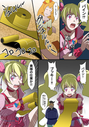 Tanmono-ka manga II 〜 Zenmetsu! Tanmono ni aruta Precure 〜 - Page 7