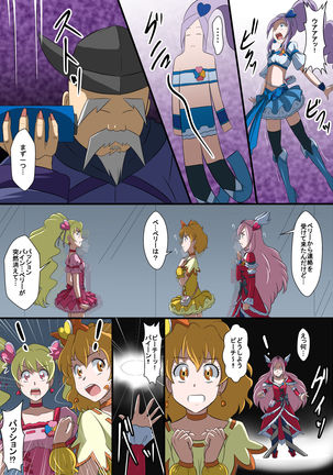 Tanmono-ka manga II 〜 Zenmetsu! Tanmono ni aruta Precure 〜 - Page 4