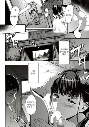 Sentakuya no Futari - Page 14