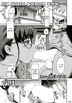 Sentakuya no Futari - Page 1