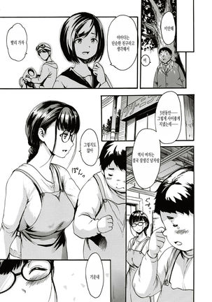 Sentakuya no Futari - Page 3