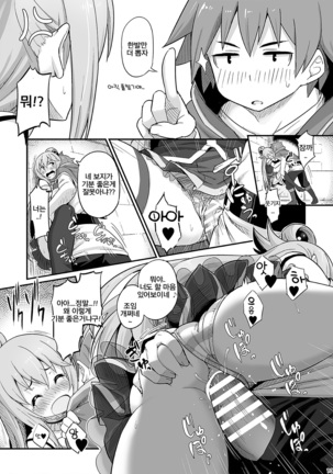 Damegami-sama wa Nomisugi ni Gochuui o! Page #14