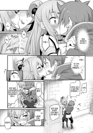 Damegami-sama wa Nomisugi ni Gochuui o! - Page 16