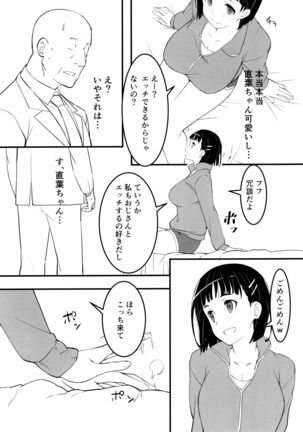 Heyagi no Suguha to Oji-san - Page 4